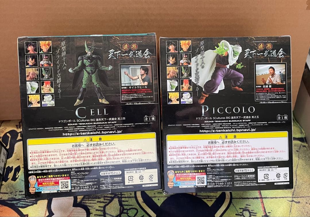 ドラゴンボール フィギュア8体セット