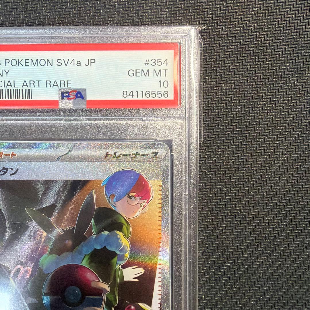 ボタン SAR SV4a シャイニートレジャーex 354/190