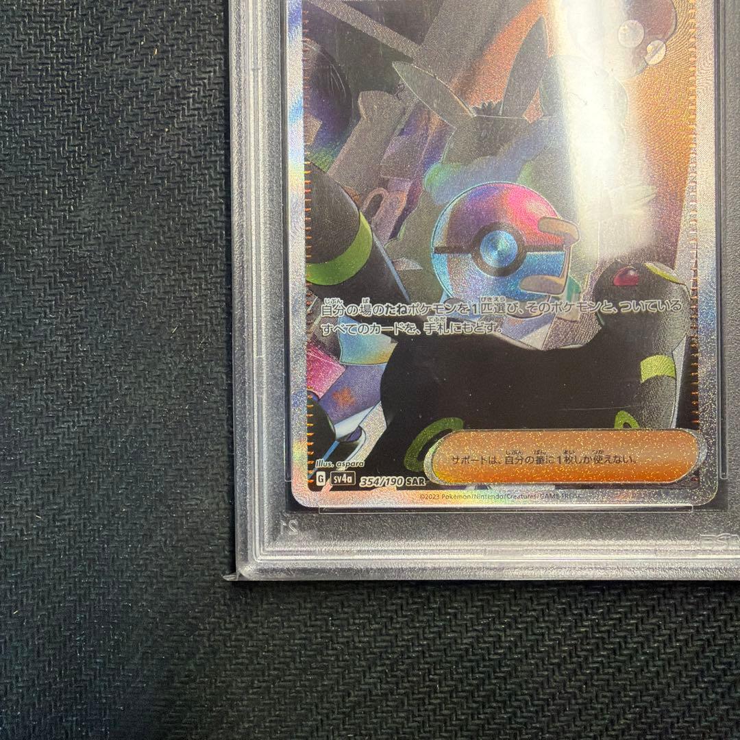 ボタン SAR SV4a シャイニートレジャーex 354/190