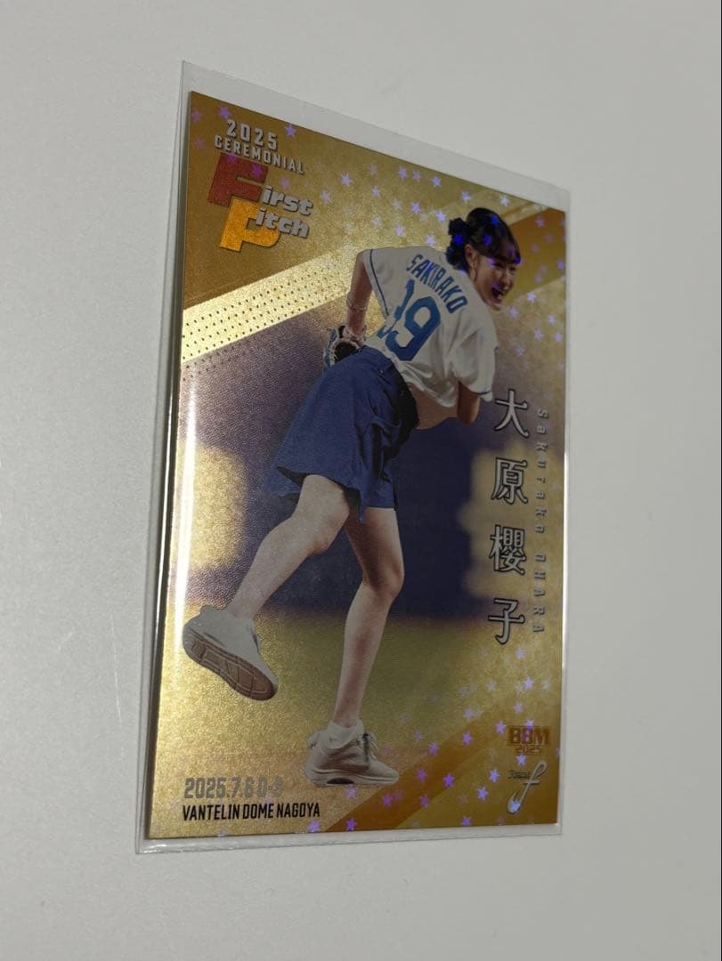 BBM 2025 大原櫻子 始球式パラレル/25