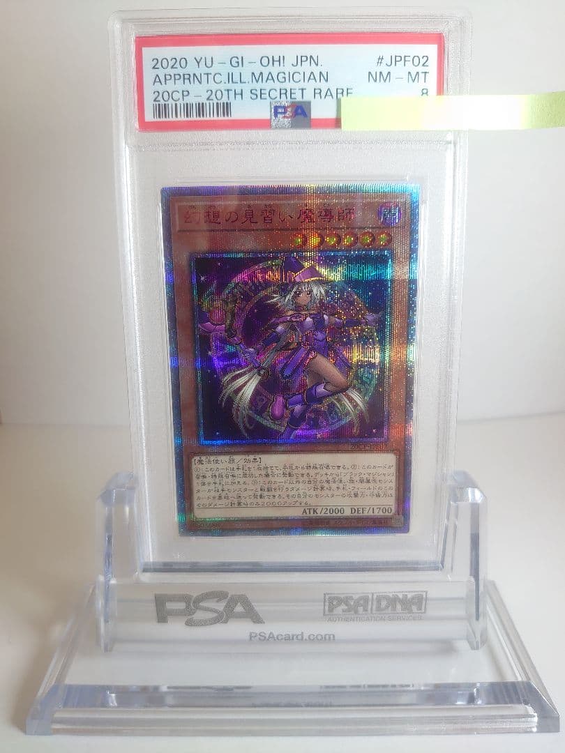 遊戯王 幻想の見習い魔導師 20thシークレット PSA8