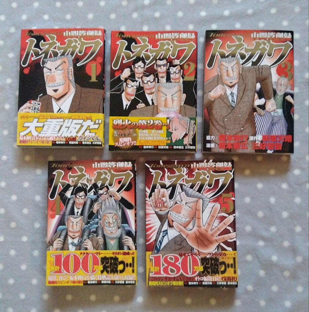 幸*マ様 【1日外出録ハンチョウ1〜20巻】【中間管理録トネガワ全10巻+1巻】