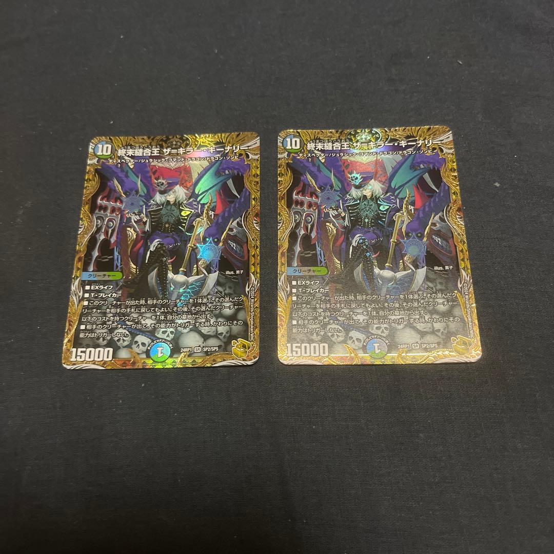 キラーキーナリー 金トレジャー 2枚 メルカリ便