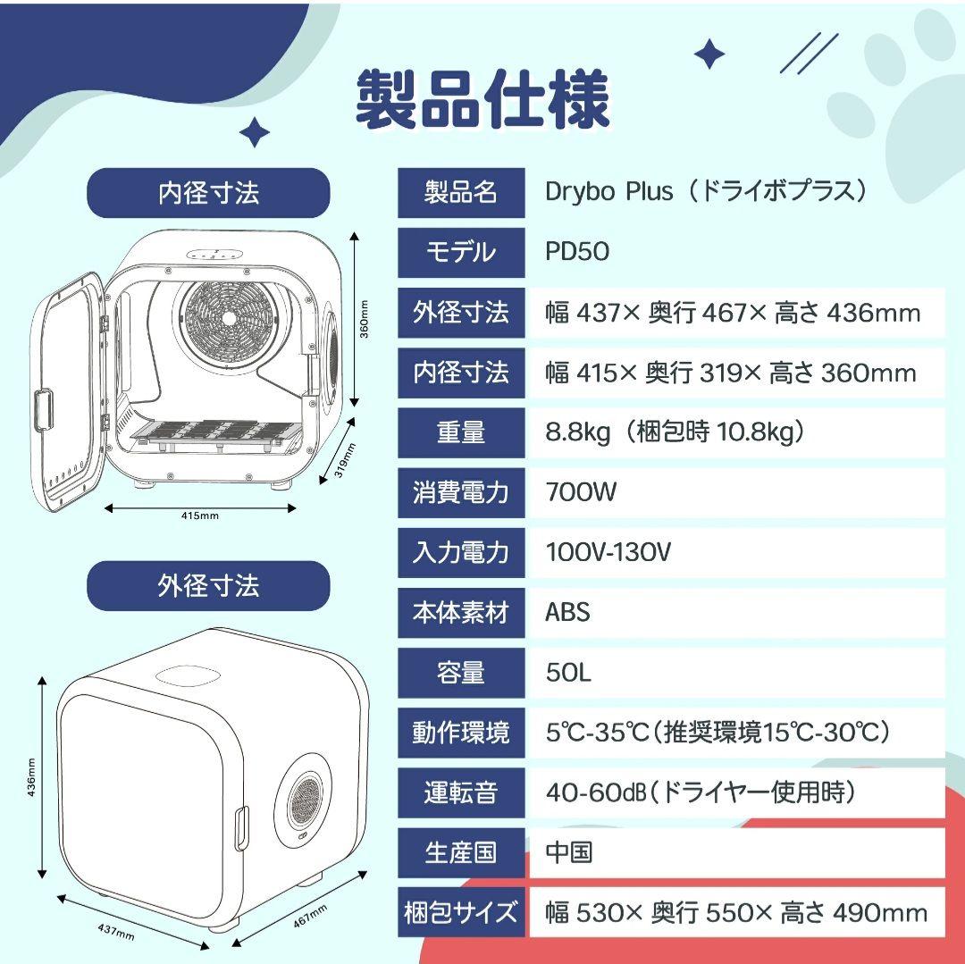 runpet ペット用 乾燥機