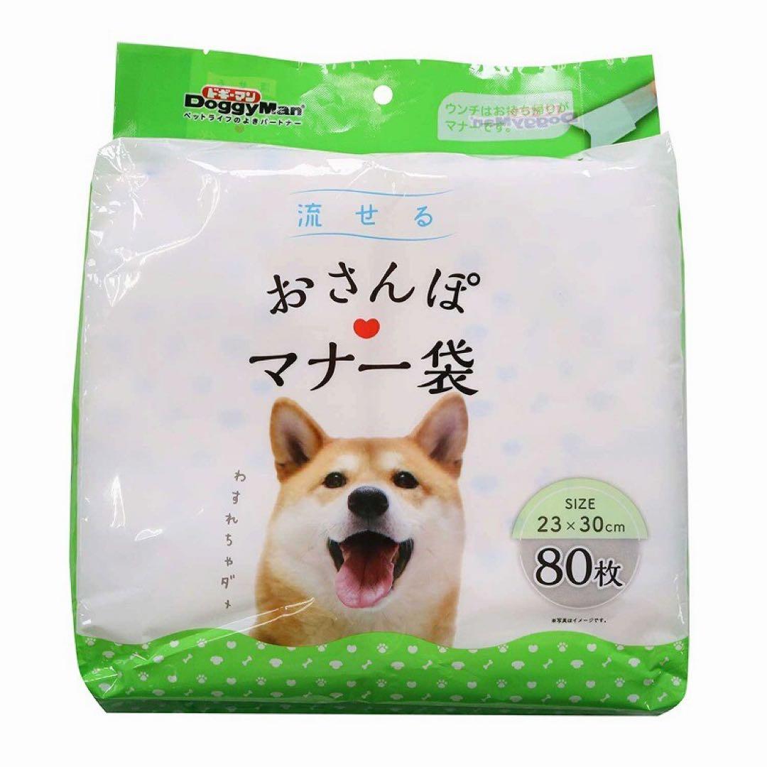 犬用品福袋14,300円分