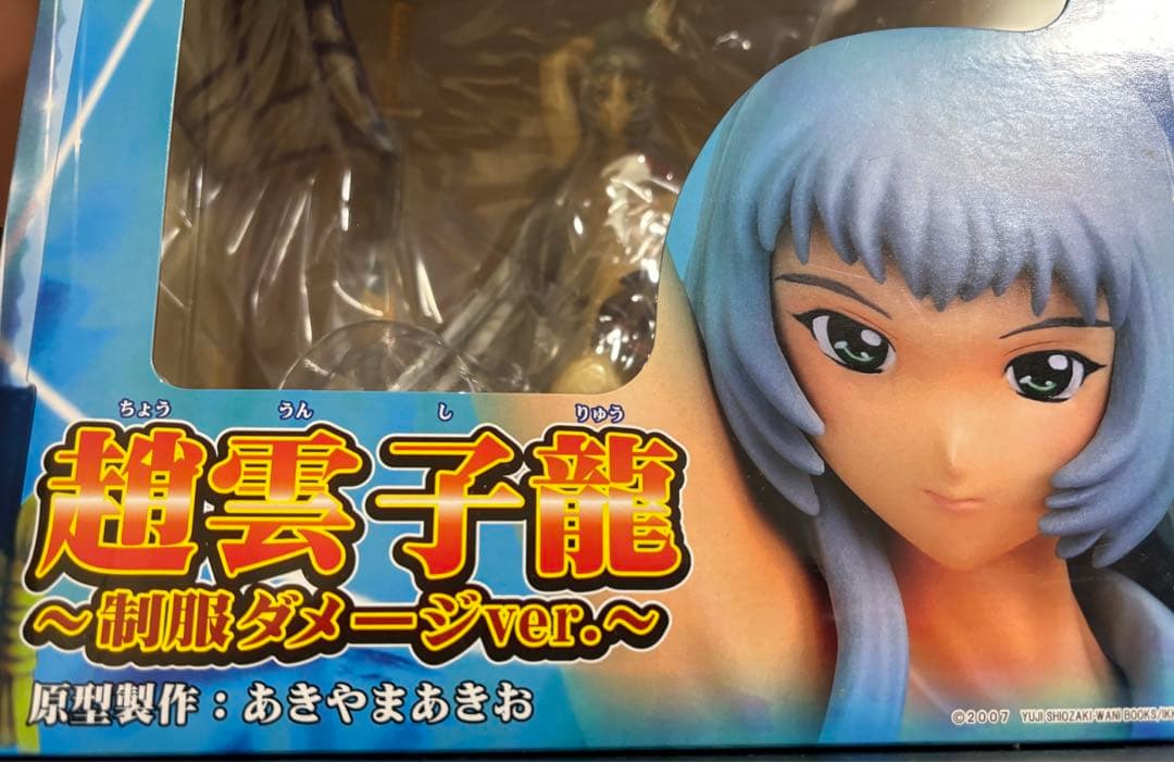 趙雲紫龍　制服ダメージver フィギュア