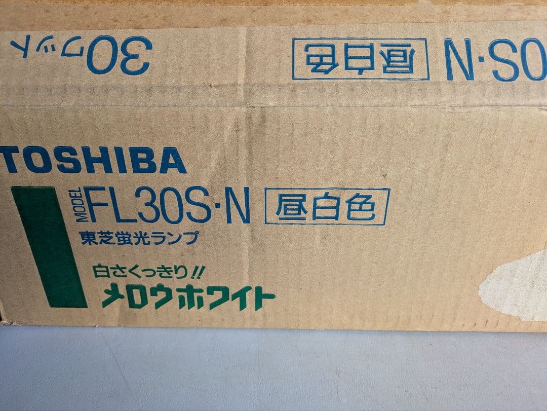 TOSHIBA FL30S:N 昼白色 蛍光灯 25個入り
