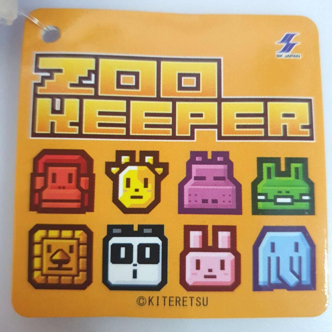 ズーキーパー クリーナーマスコットセット