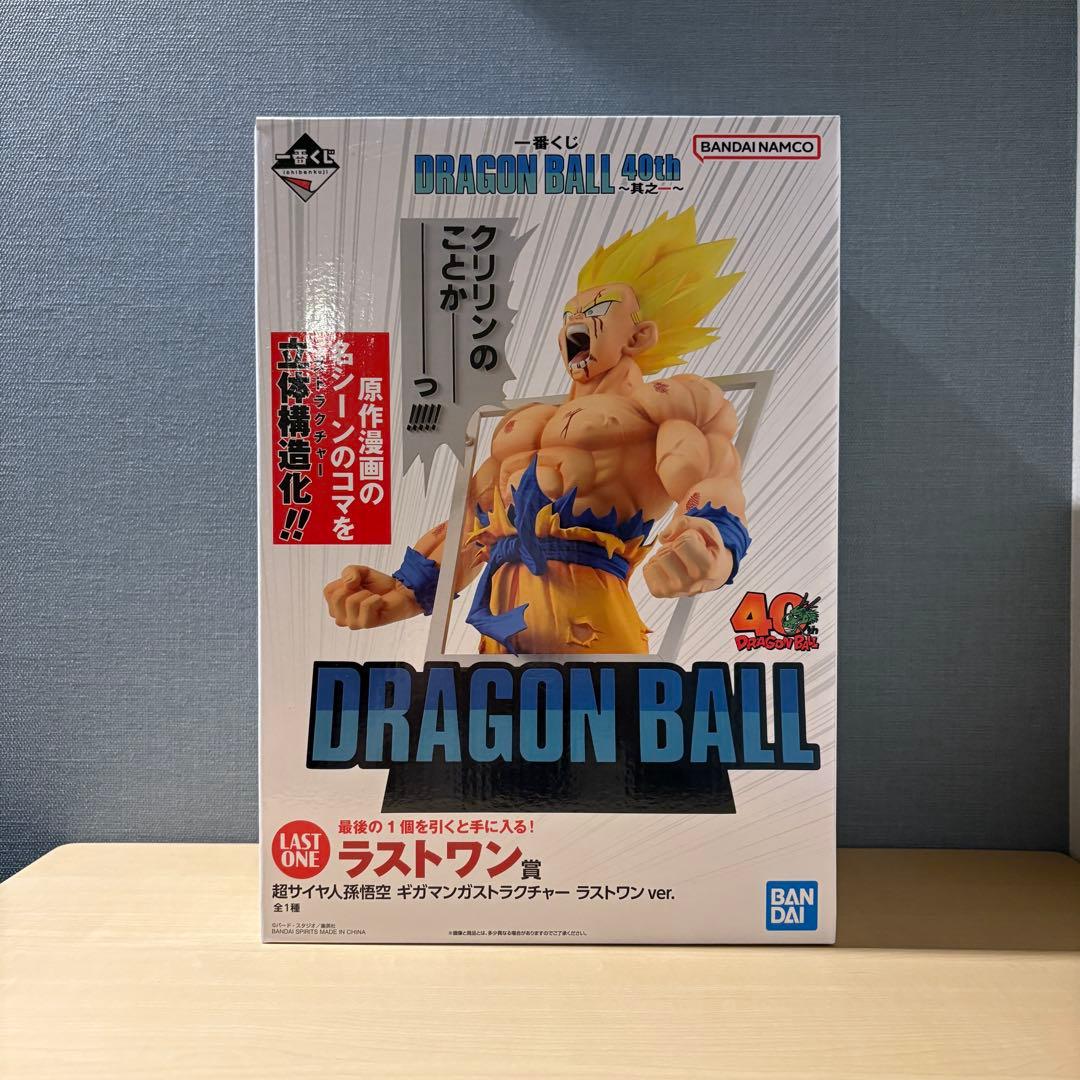 一番くじ ドラゴンボール ラストワン賞 超サイヤ人孫悟空 フィギュア