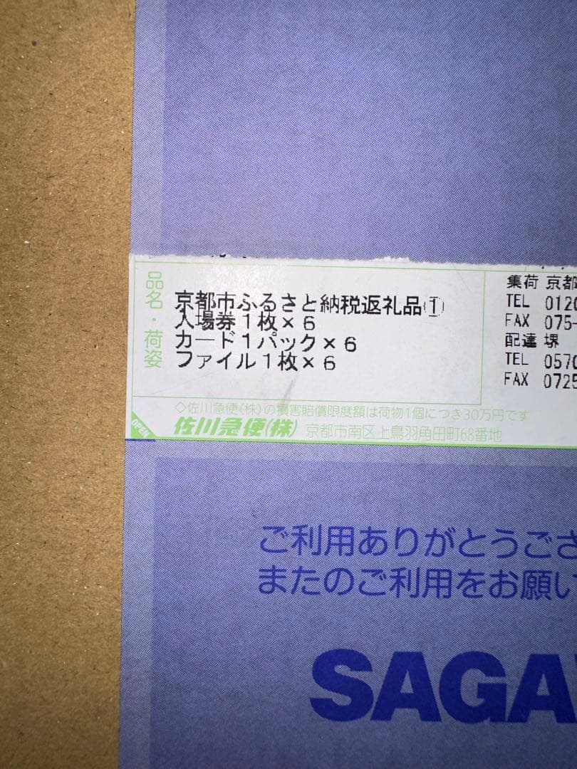 108 フラワーズ　新品未開封