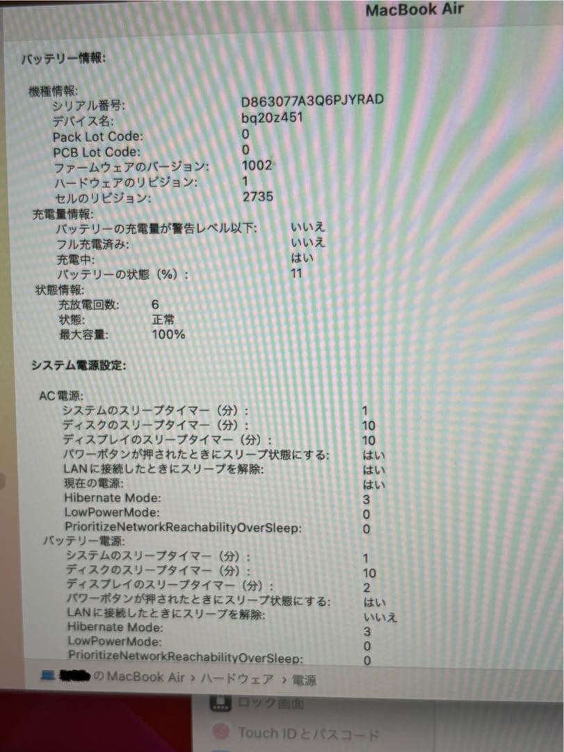 MacBook Air M1 13インチ2020 256GB/8GB