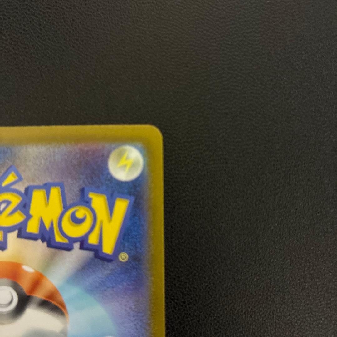 ピカチュウex SAR スタートデッキ100 No.25 バトルコレクション美品