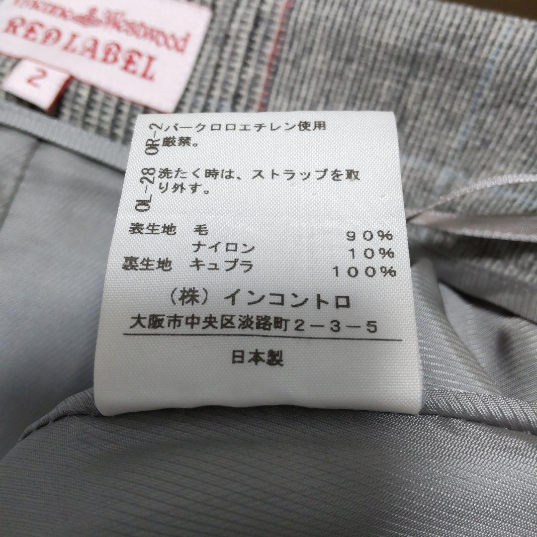 ヴィヴィアンウエストウッド キュロットスカート