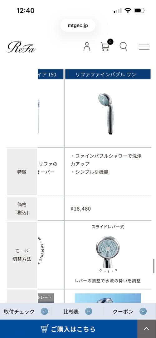 ReFa リファファインバブルワン MTG