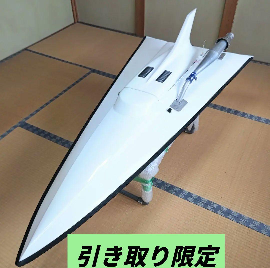 大型ラジコンボート　　　　　DELTA ACE　引き取り限定