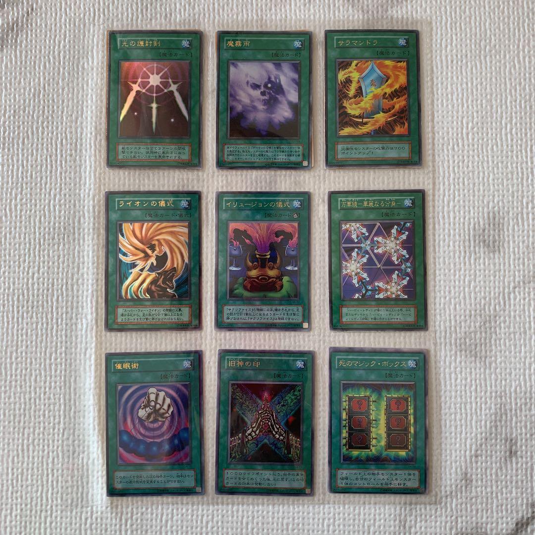 遊戯王カード　魔法カード　罠カード　まとめ売り