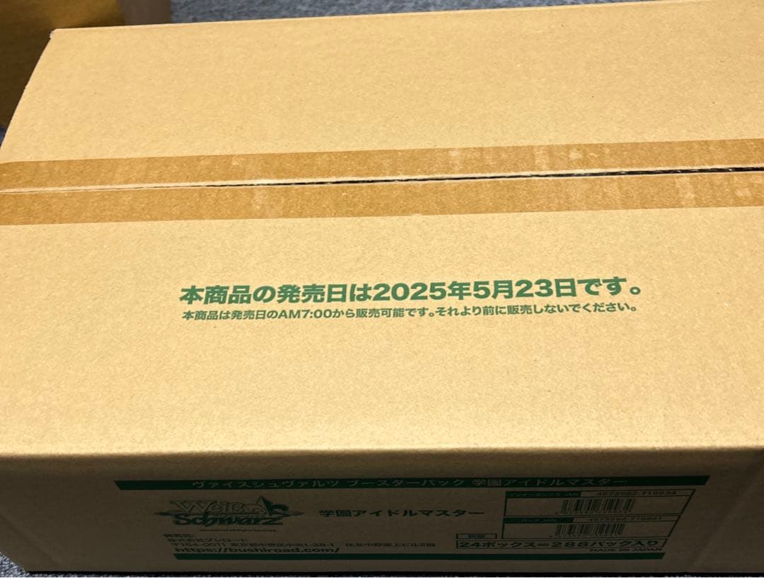 ヴァイスシュヴァルツ 学園アイドルマスター 未開封 カートン(24箱) 初版