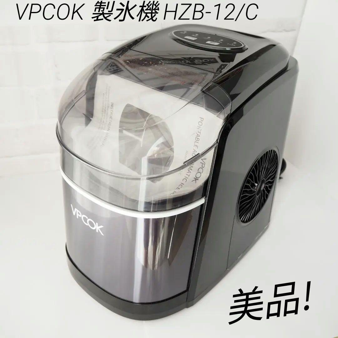 ⭐️美品⭐️VPCOK 製氷機 HZB-12/C 家庭用 小型 コンパクト