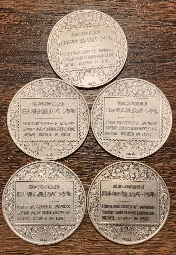 【純銀104g】昭和58年初日カバー出し　純銀製記念メダル5枚まとめ　松本徽章