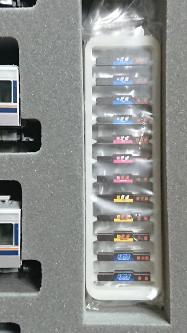 Nゲージ TOMIX 321系 2次車 女性専用車マーク再現ロット