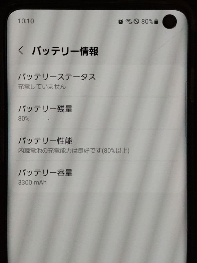 【中古/ジャンク】Samsung Galaxy S10 本体 クリアケース付き