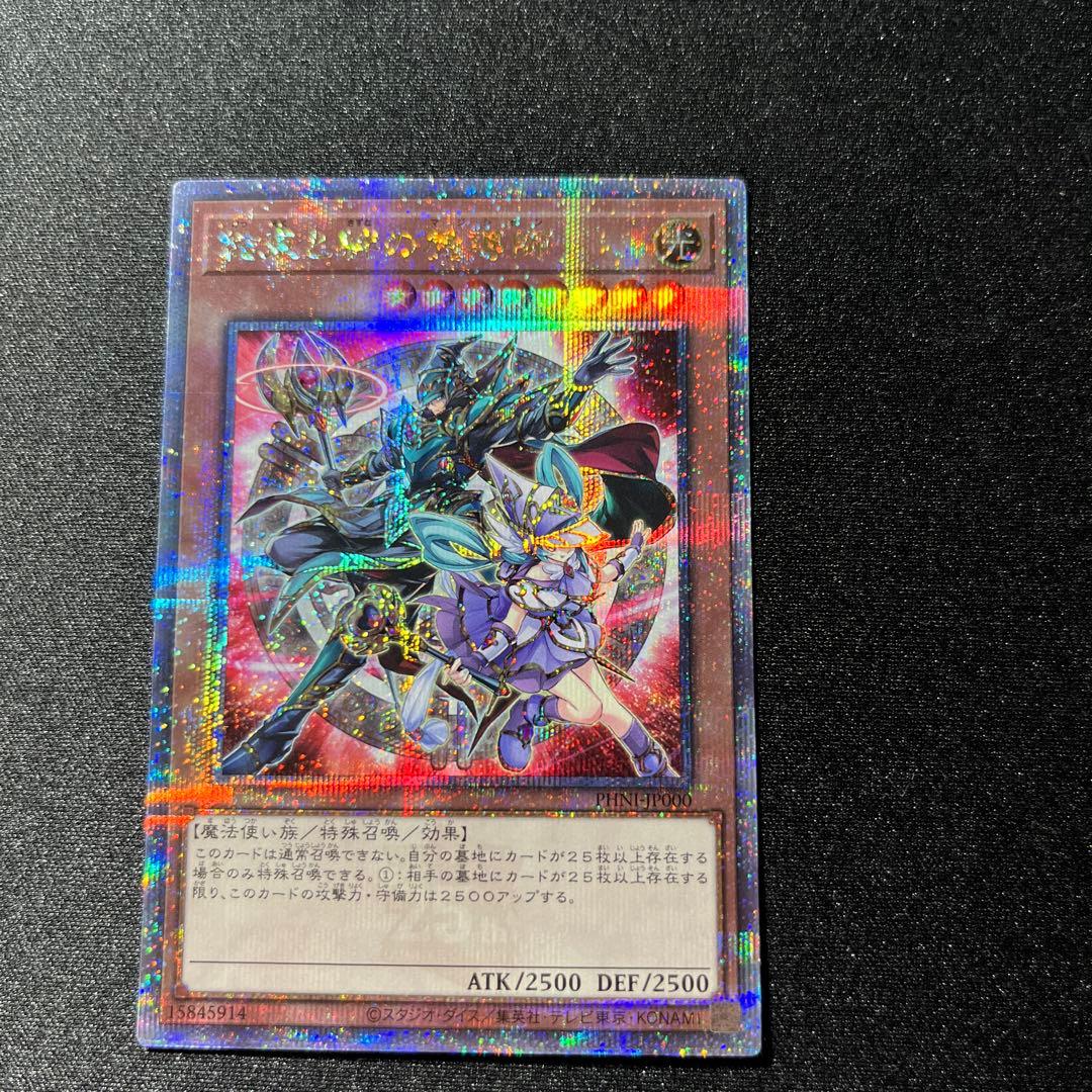 遊戯王　結束と絆の魔導師　赤　25th シークレット