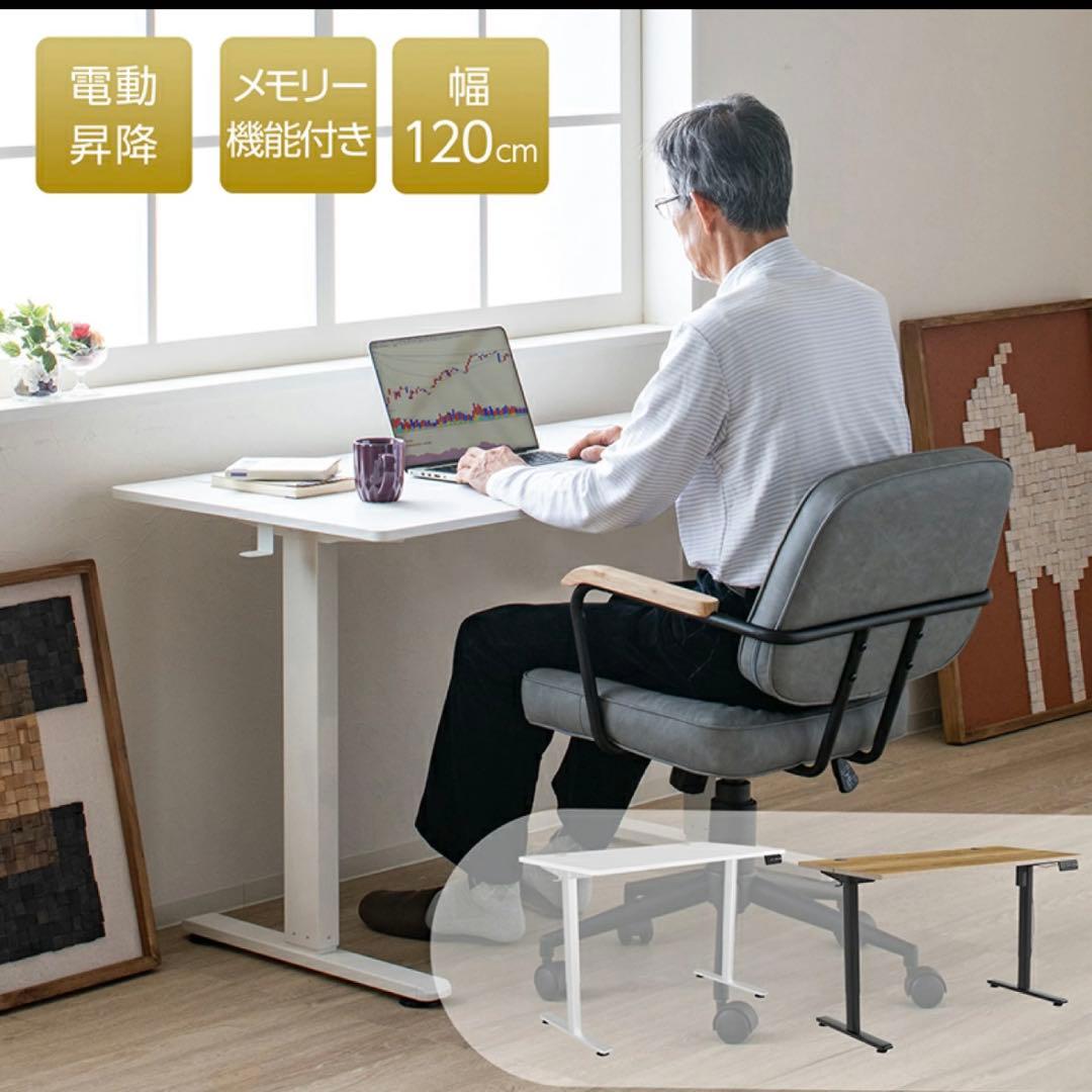 電動式 スタンディングデスク 耐荷重70KG 幅120 幅140 奥行き60cm