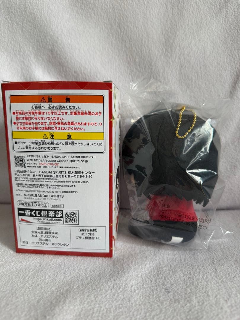 Mrs. GREEN APPLE 1番くじA賞ぬいぐるみマスコット 大森元貴