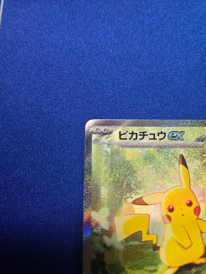 スタートデッキ収録　ピカチュウSAR仕様