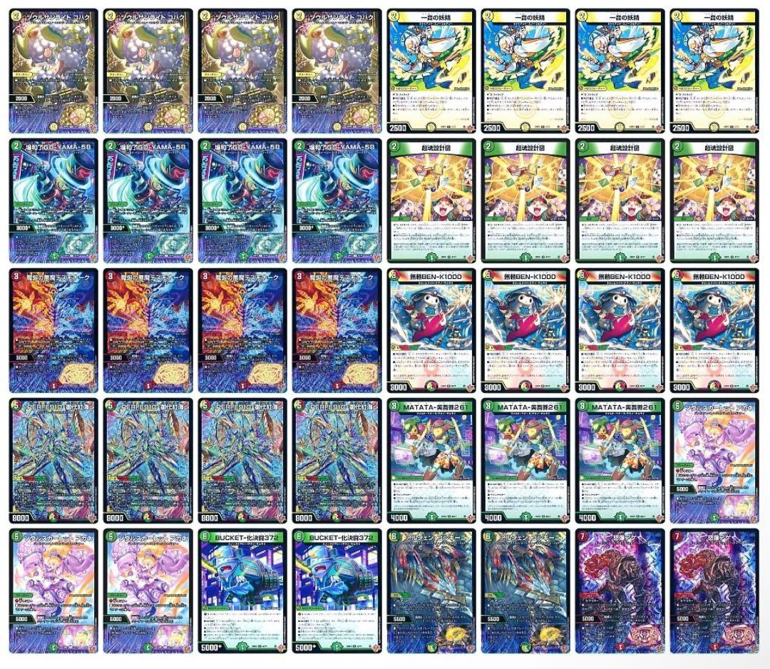 CS優勝 リース御代紅海 テクノサムライ リースサムライ デッキ