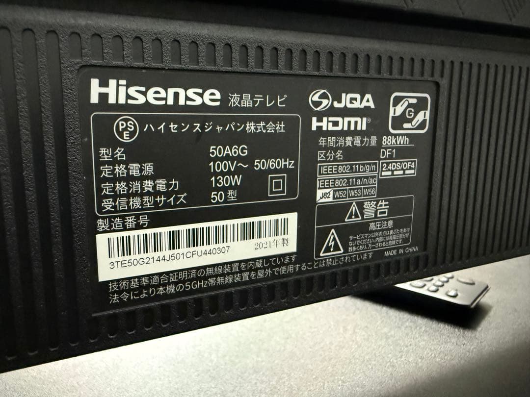 ハイセンス 50V型 4Kチューナー内蔵 液晶テレビ 50A6G 2021