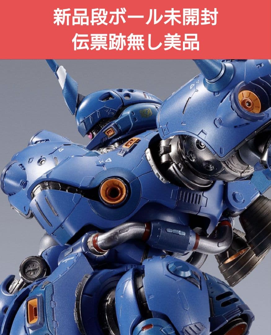 伝票跡無し 新品未開封L BUILD メタルビルド ケンプファー