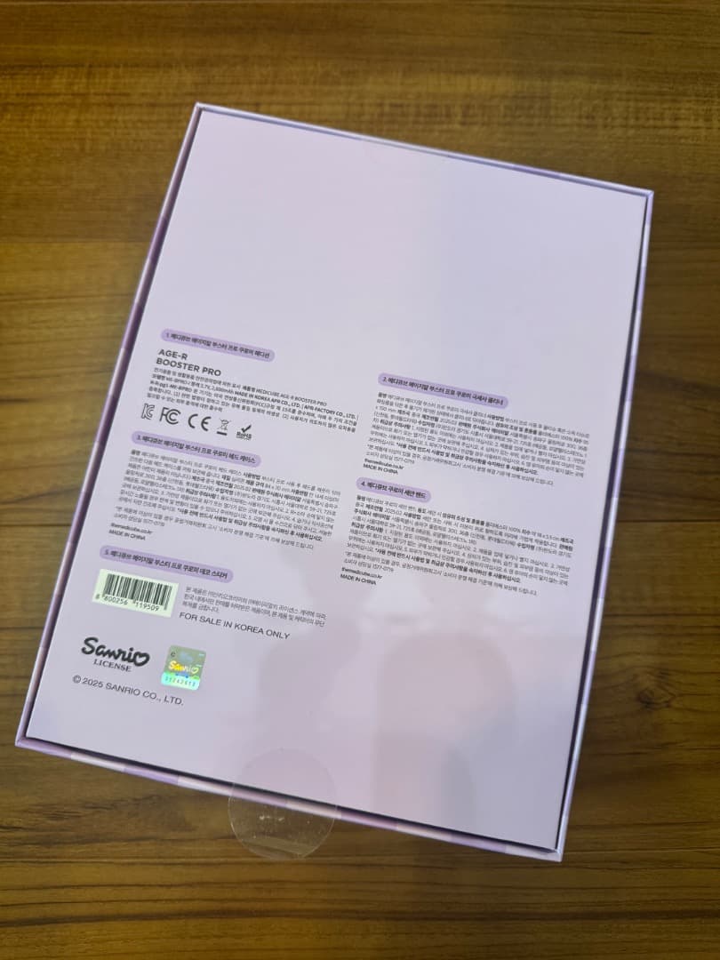 【新品未開封品】メディキューブ AGE-R ブースタープロ クロミエディション