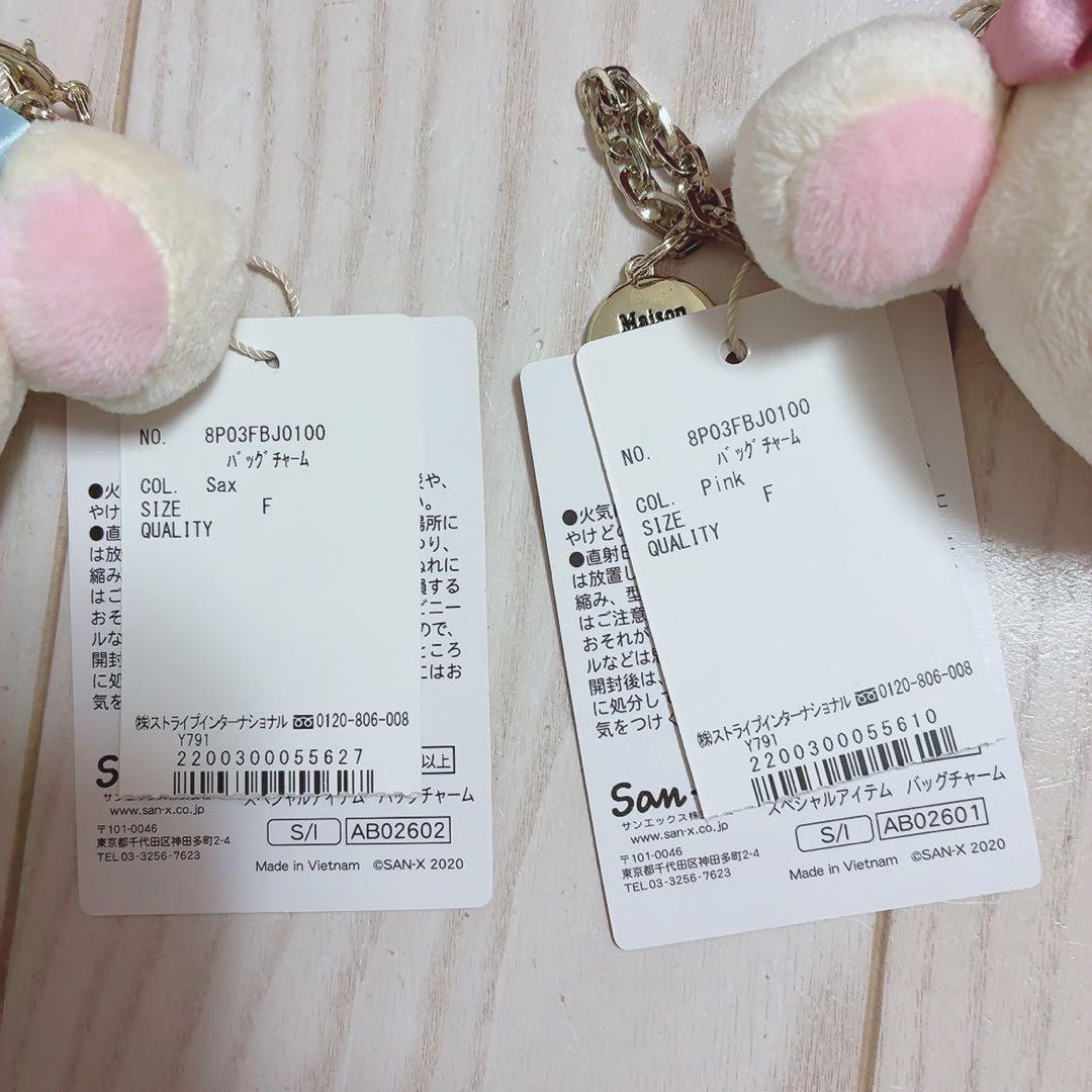 【新品】2点セット　メゾンドフルール　コリラックマ　バッグチャーム　リボン　限定