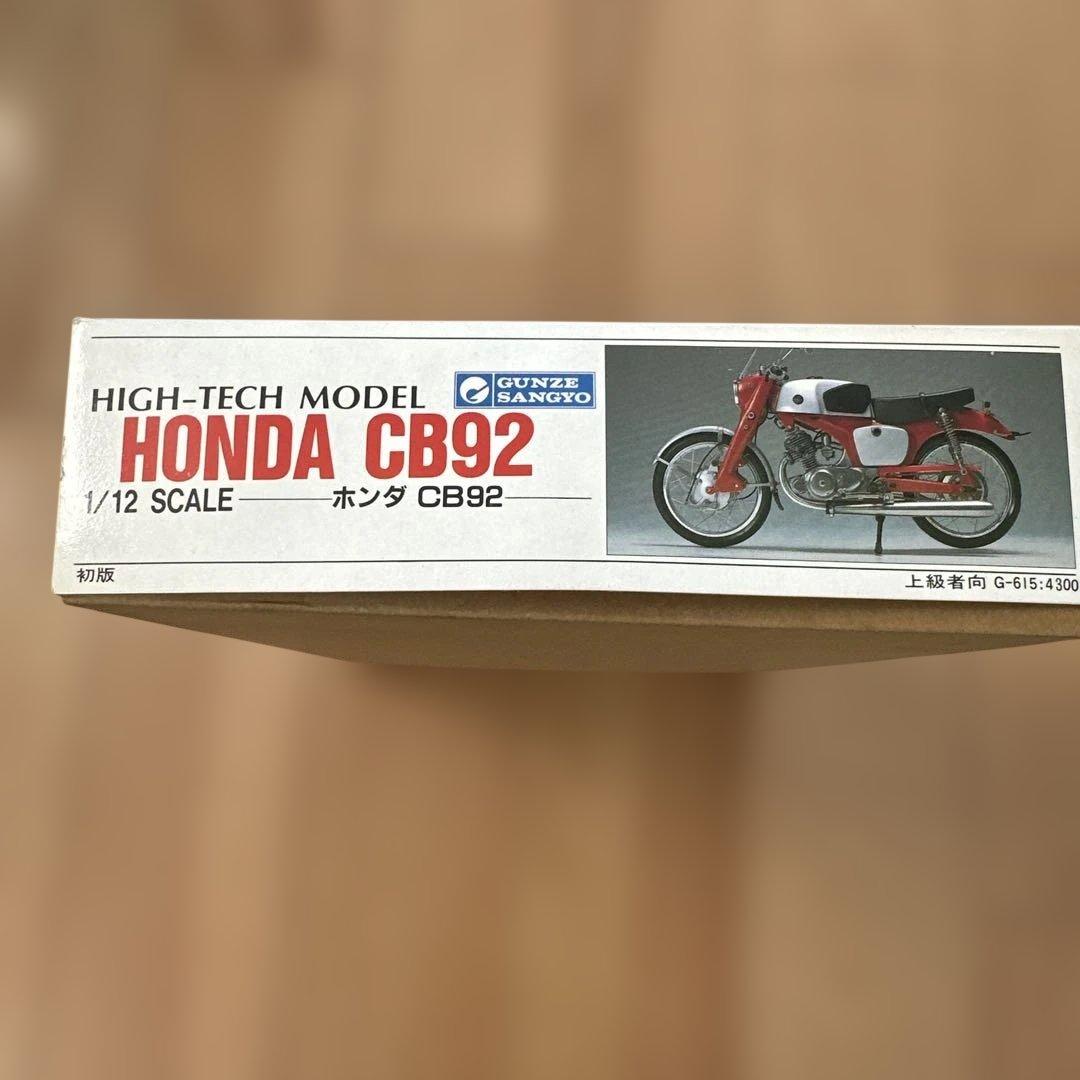 オートバイ・バイク HONDA CB92