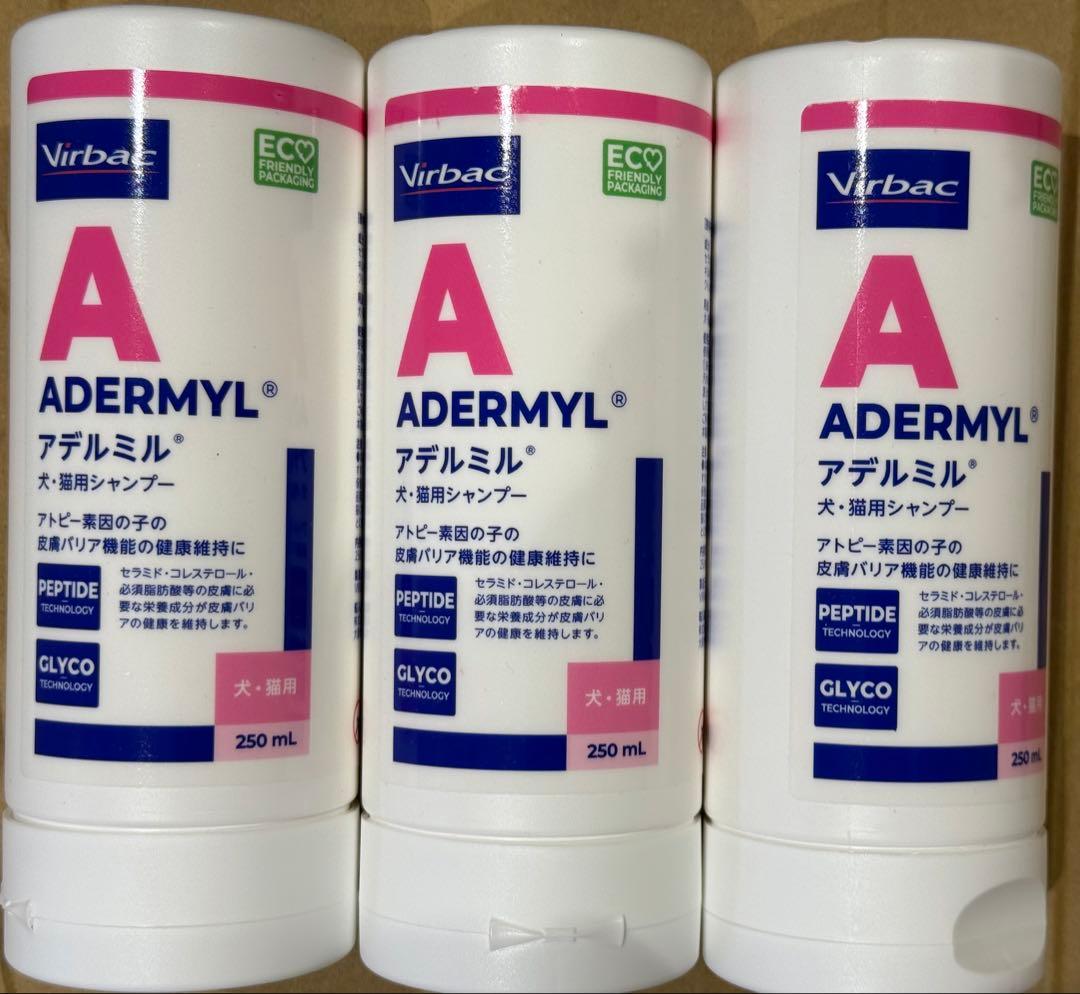 アデルミル　シャンプー 250mL 新品3本セット　アトピーの子におすすめです。