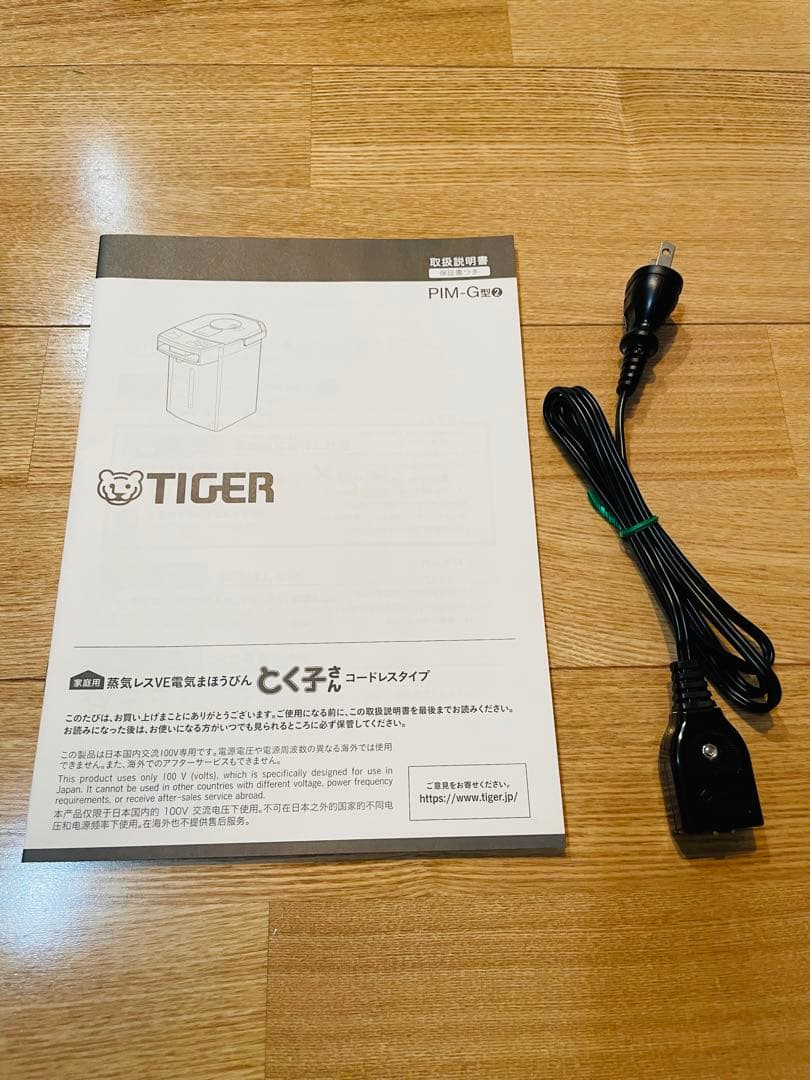 TIGERタイガー蒸気レスVE電気まほうびん PIM-G220 とく子さん