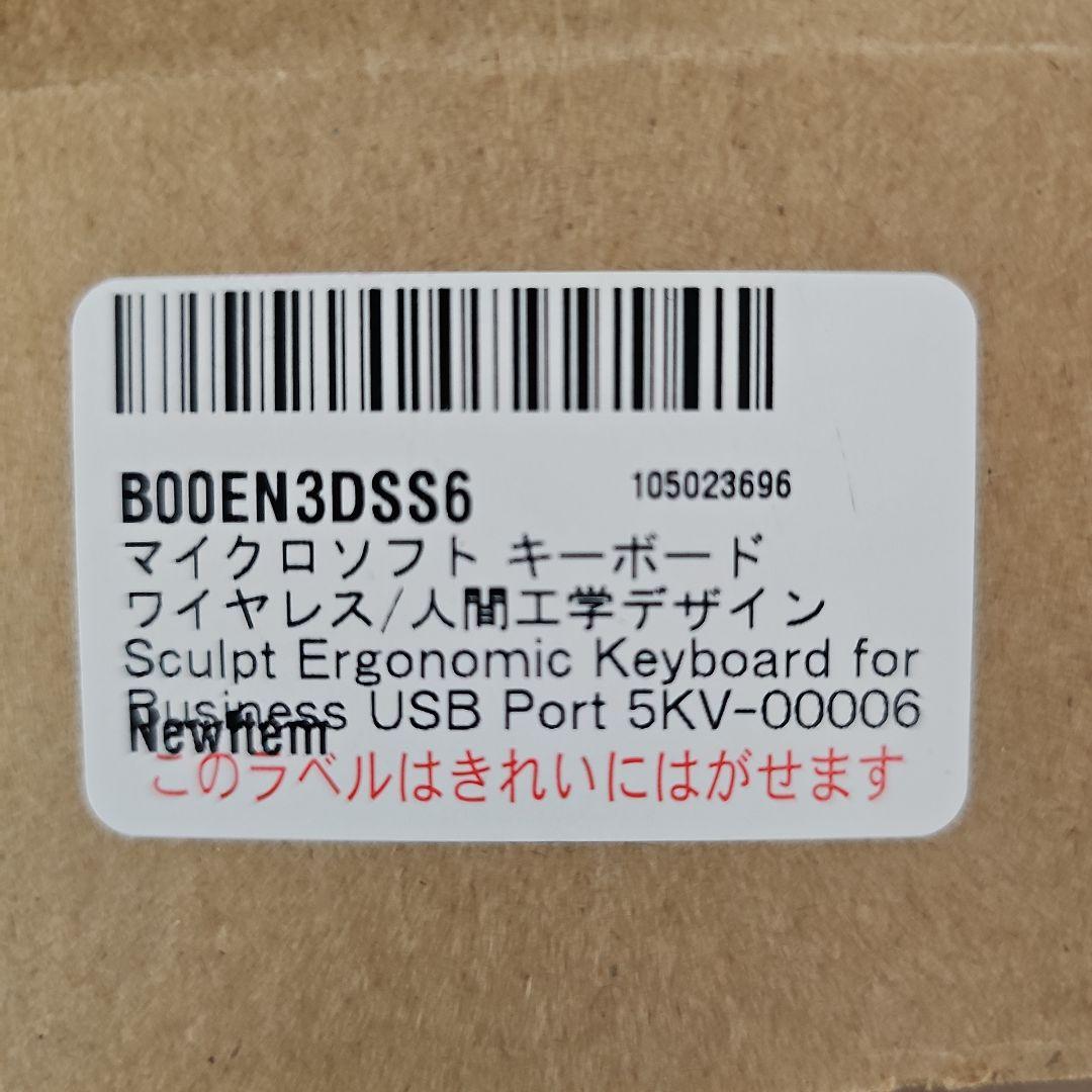 レシーバー紛失　未使用　マイクロソフト キーボード　5KV-00006