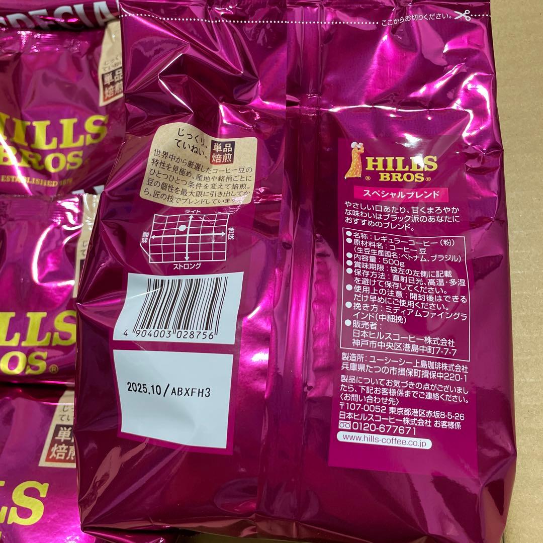 ヒルスブロススペシャルブレンドコーヒー　粉500g 12袋セット