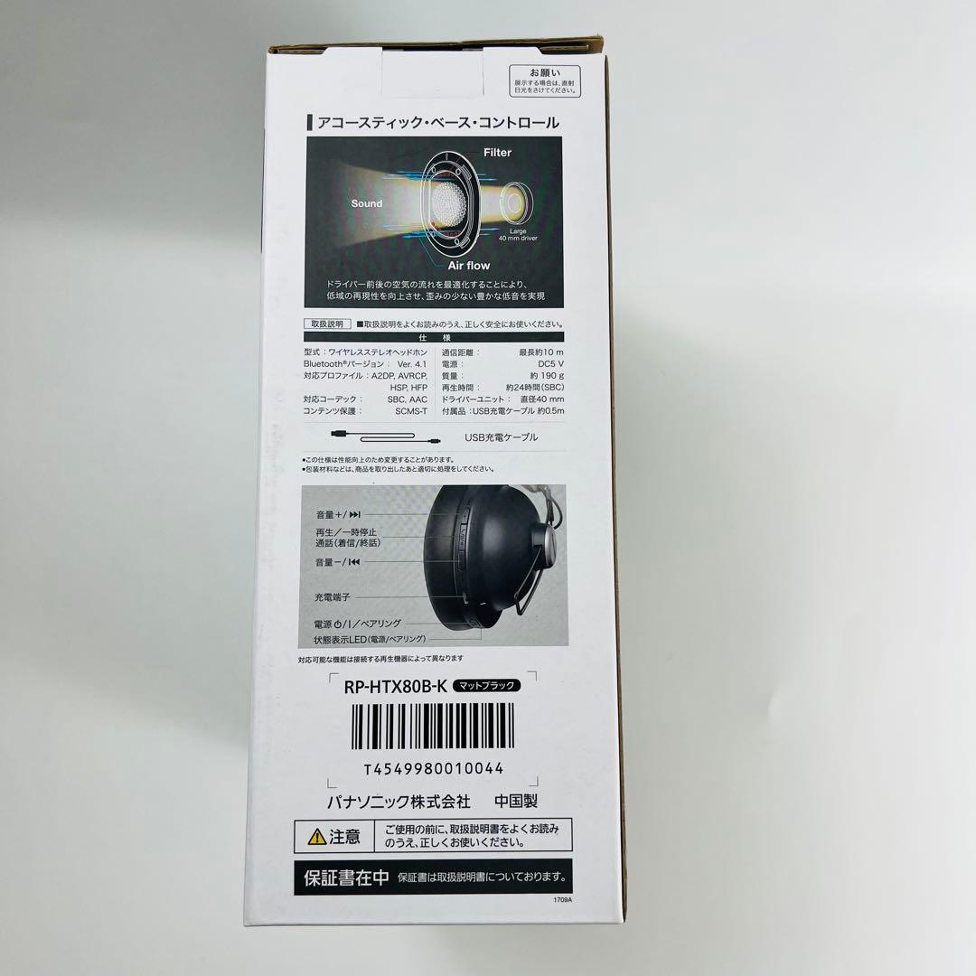 Panasonic RP-HTX80B ワイヤレスヘッドホン ブラック◎2