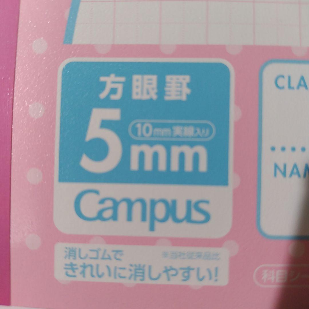 未使用 キャンパスノート campus セット ８７冊 ロジカル logical