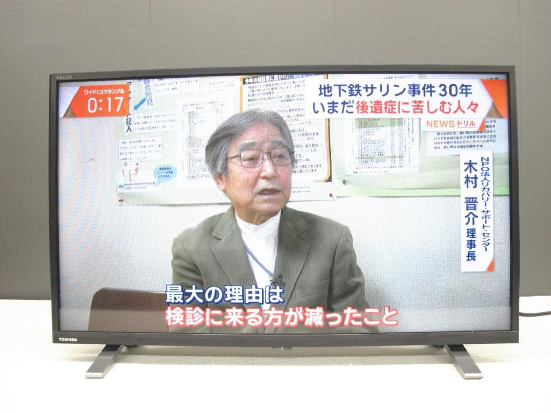 ■025■展示品■東芝■レグザ■ハイビジョン液晶テレビ■32型■32V34■