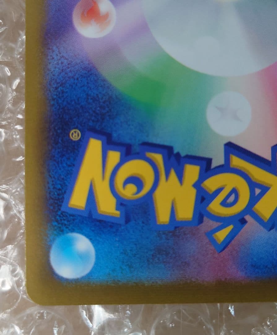 【エラーカード】ピカチュウ C SV2a ポケモンカード151 025/165