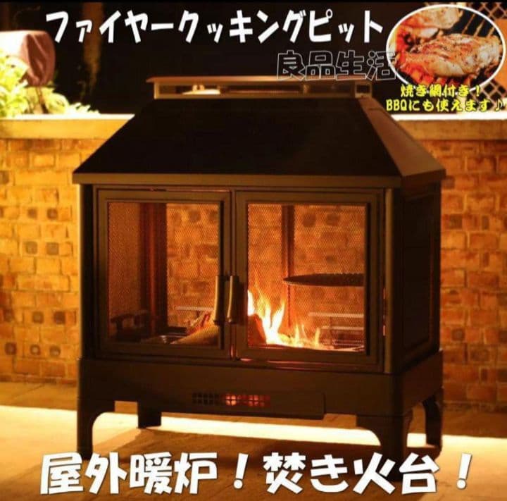 即納ラスト2台!★たき火台♪BBQ♪屋外暖炉♪薪ストーブ！ 高級ファイヤーピット