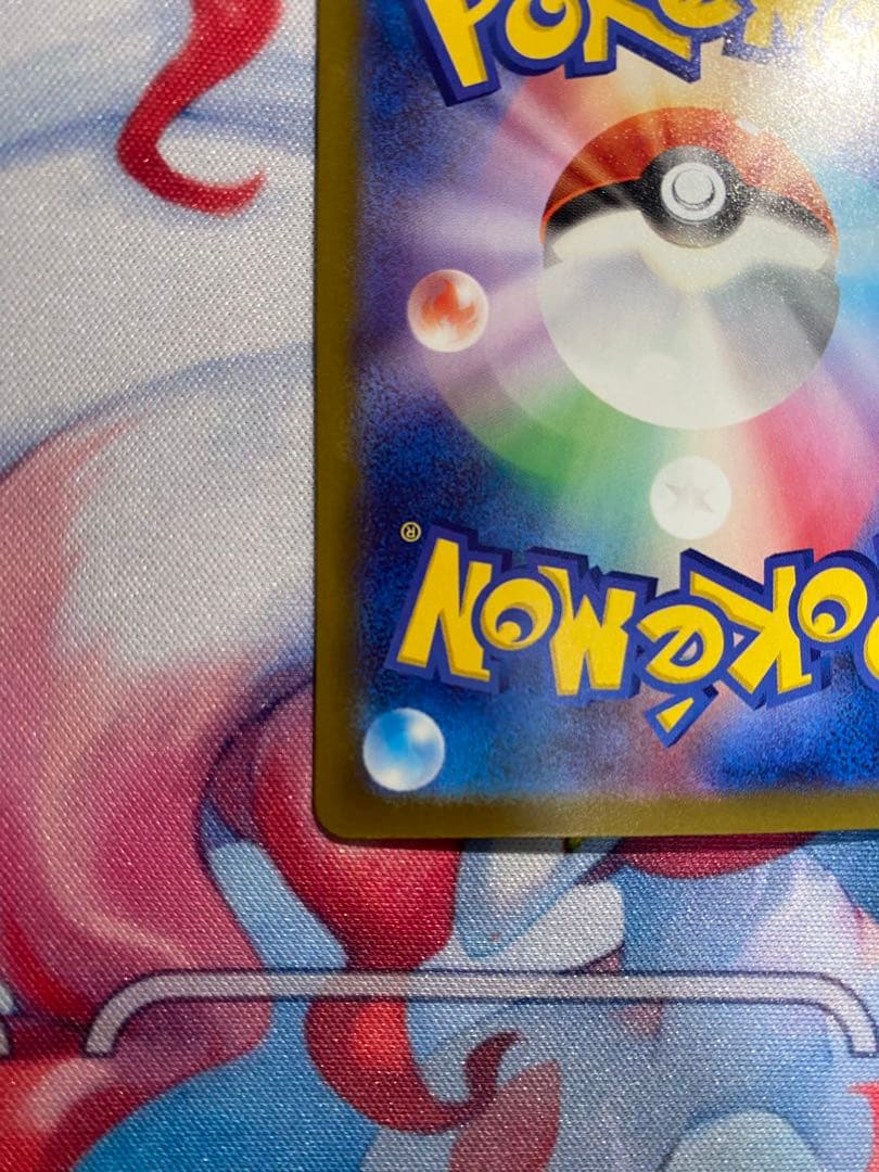 メガカイリューex SAR メガドリームex ポケモンカード