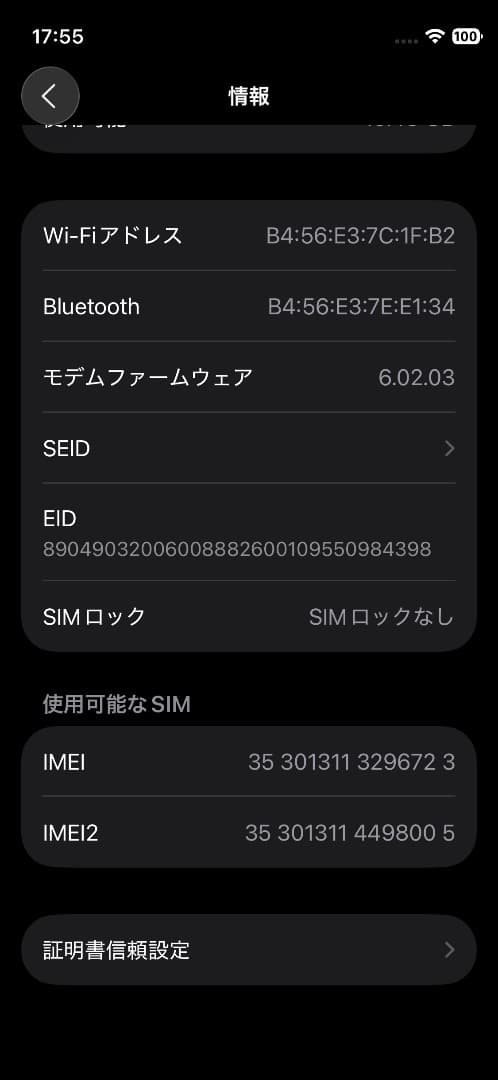【画面割れ：無／バッテリー容量：77%】iPhone 12 mini 64GB