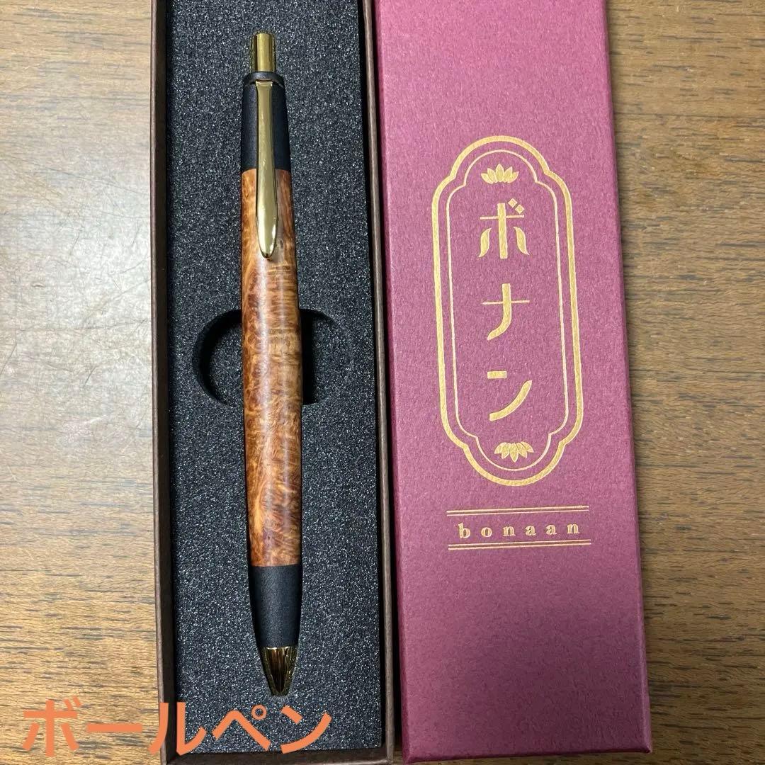 ボナンペン　本花梨瘤　ボールペン