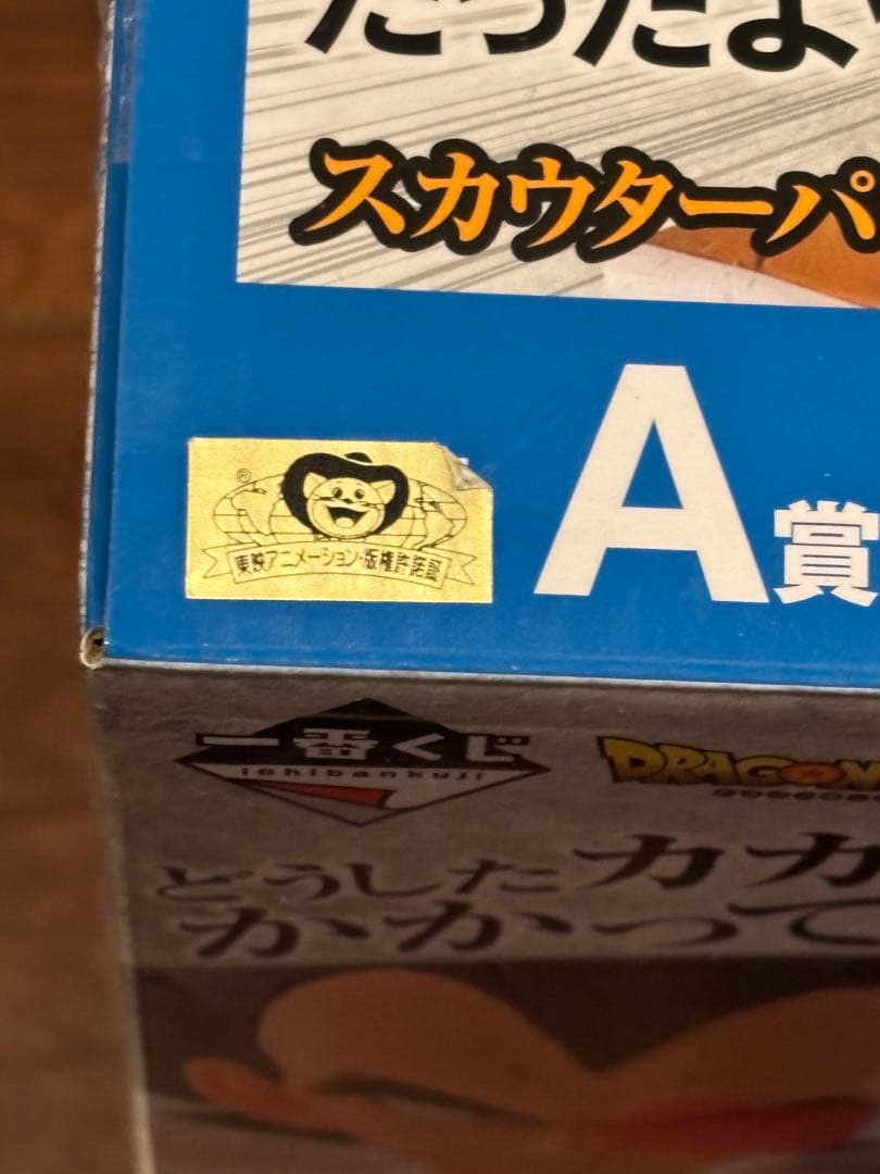 一番くじ 天下分け目の超決戦 A賞 ベジータドラゴンボール 国内正規品