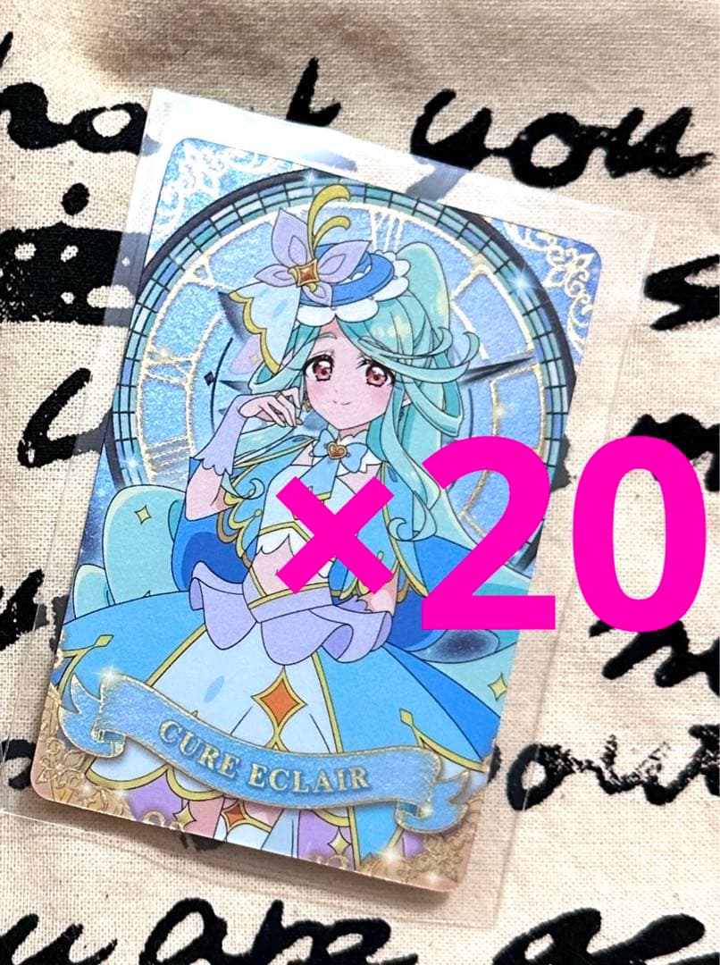 名探偵プリキュア！ キラキラカード グミ キュアエクレール 20枚
