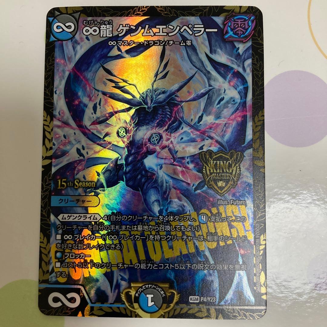 ゲンムエンペラー　プロモ